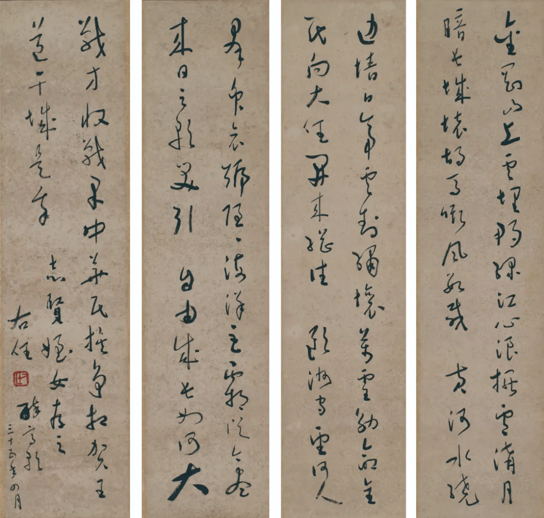 书画欣赏于右任草书四条屏中吕醉高歌