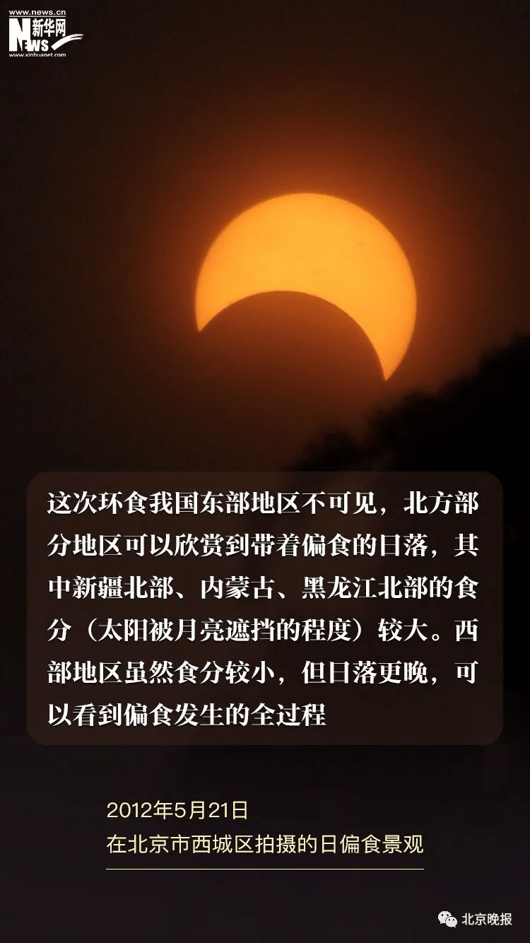 太阳|今年全球唯一的日环食即将到来
