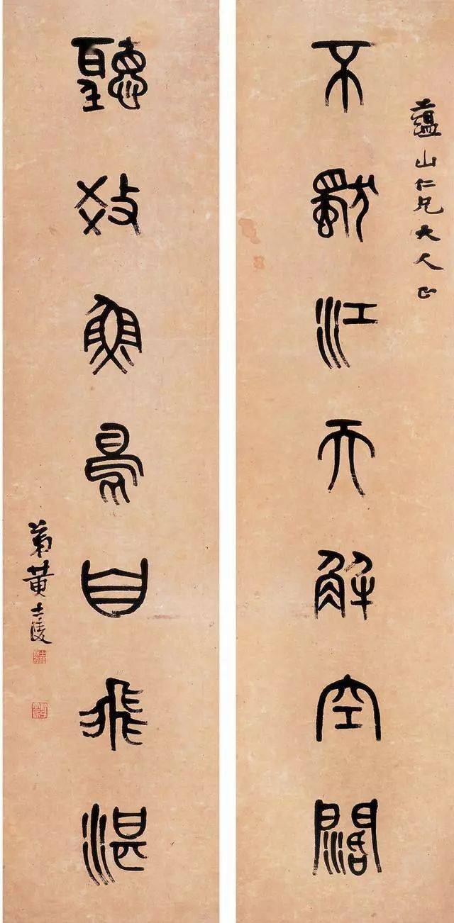 黄牧甫篆书作品集篆刻微刻,免费领取80g名