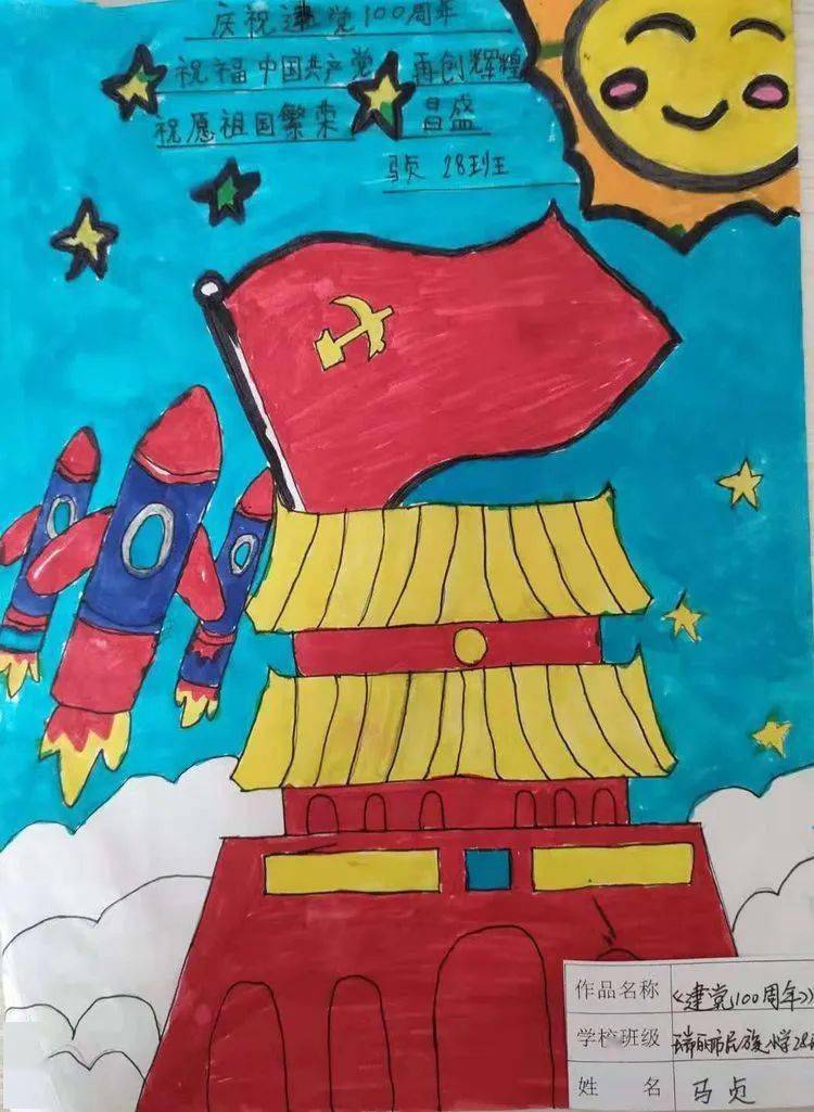 和谐社会04巩固国家卫生城市,全面优化城市发展环境05创造优美环境