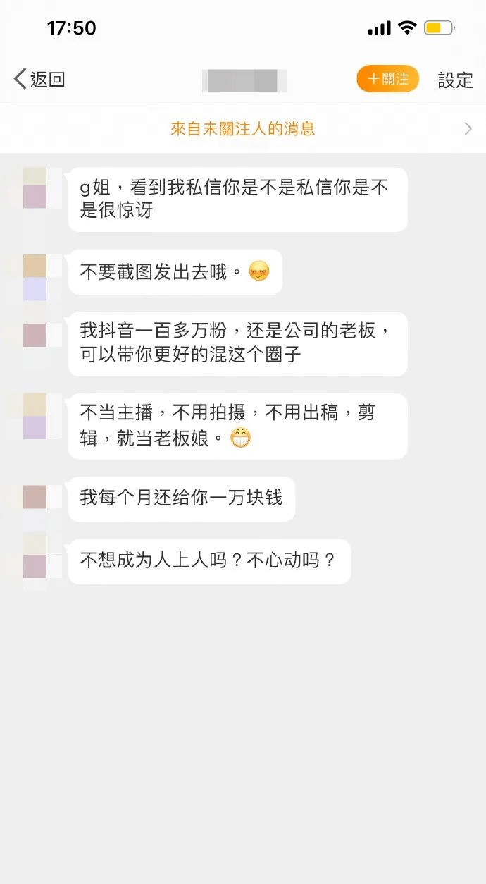 普信男发来的私信可以有多好笑哈哈哈这也太自信了吧