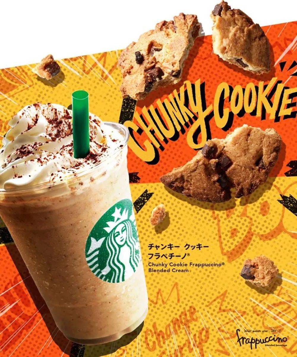 星巴克产品海报产品放大吸睛