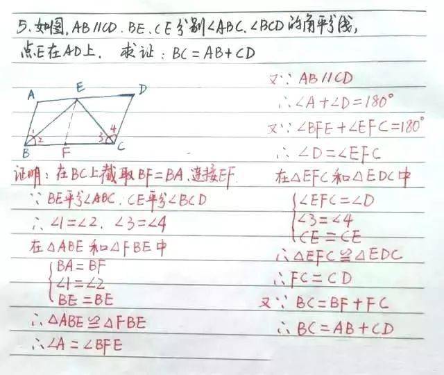 初二数学证明三角形全等 怎么添加辅助线 6道真题解析 考试 恒艾教育