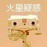 上自|厉害了！祝融号在火星上自拍，还有彩蛋