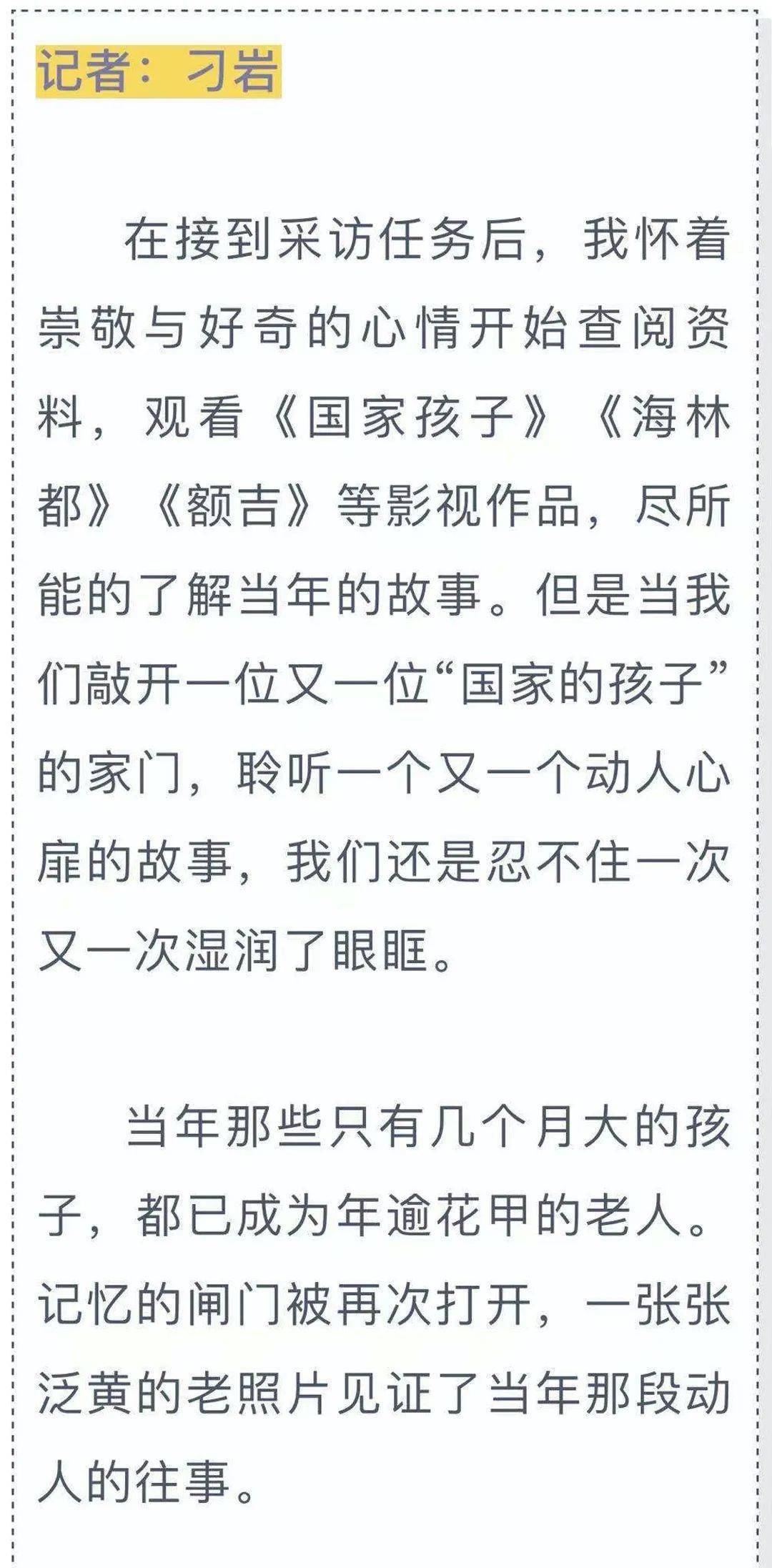 毛主席的话儿记心上简谱_之 毛主席的话儿记心上(3)