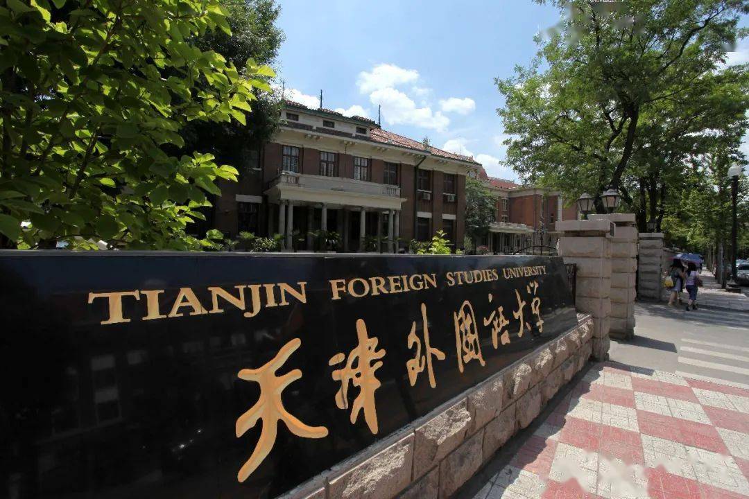 春招汇 | 把握求职关键期冲刺期 天津外国语大学春季系列招聘会收官之