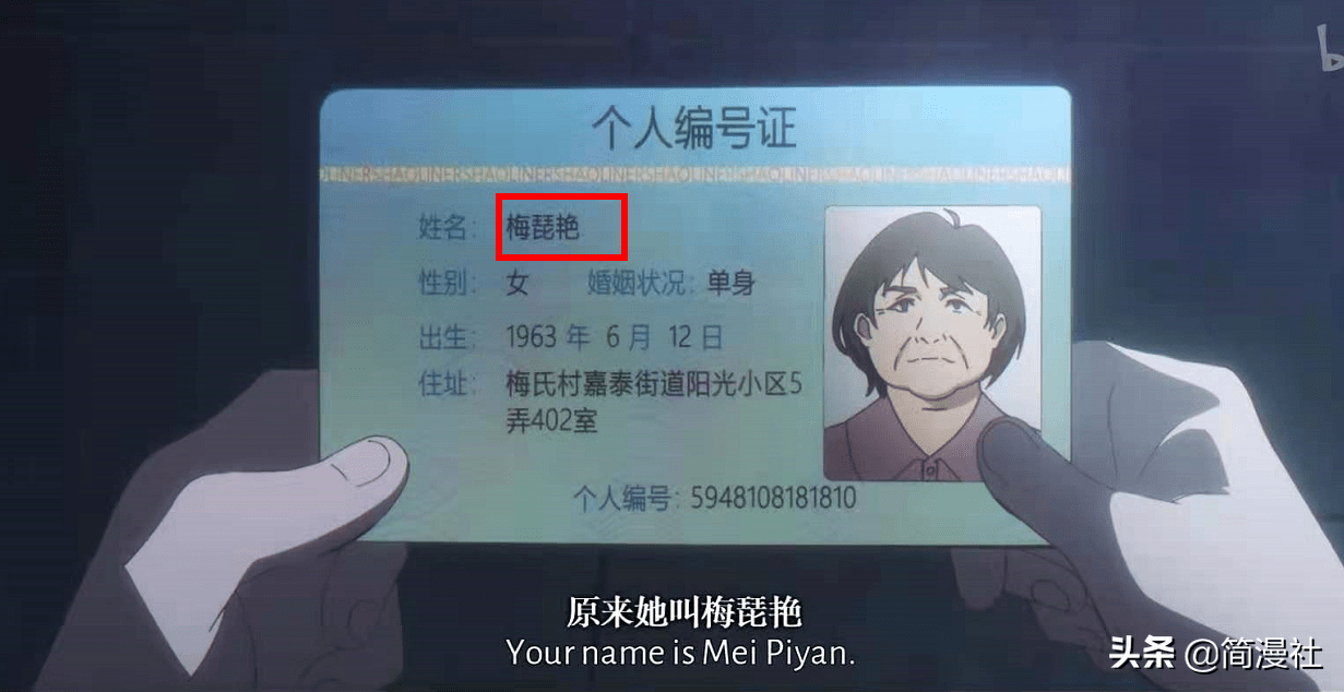 时光代理人7话,梅姨落网实录,恐怖片里的迷信成了点睛之笔