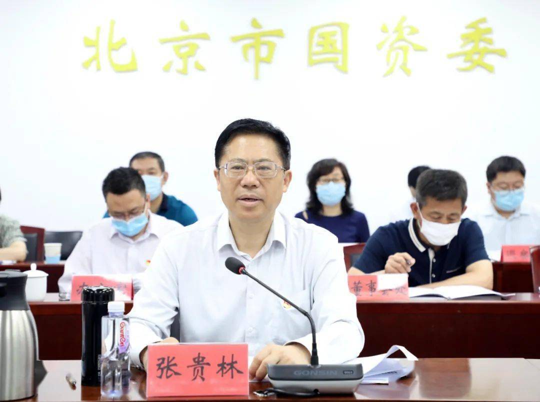 要求,持续巩固"压减"工作成果,北京市国资委以视频会形式召开市管企业