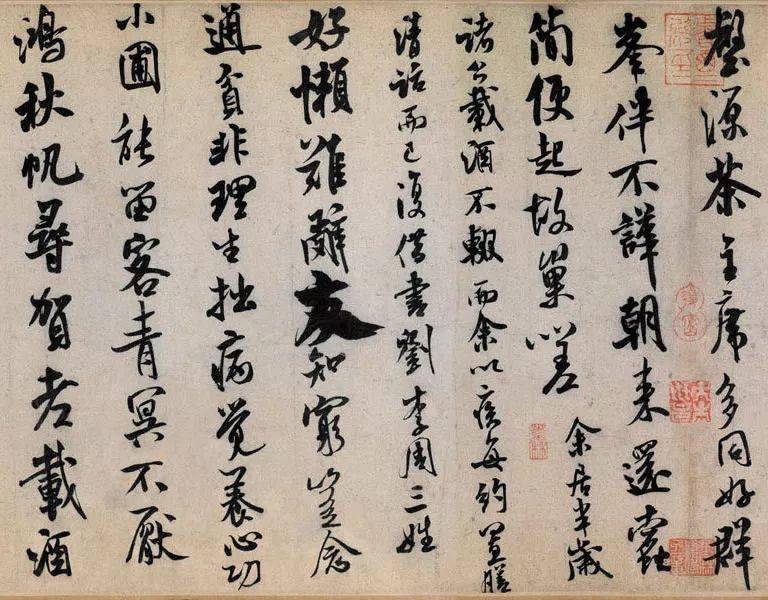 米芾《苕溪诗帖》风樯阵马,八面出锋_友仁