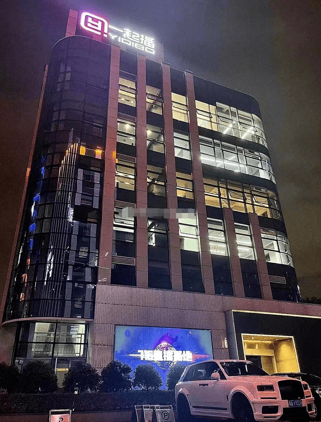 牌牌琦传媒直播基地一起播曝光祁天道一亿别墅被曝光入狱判刑另有阴谋