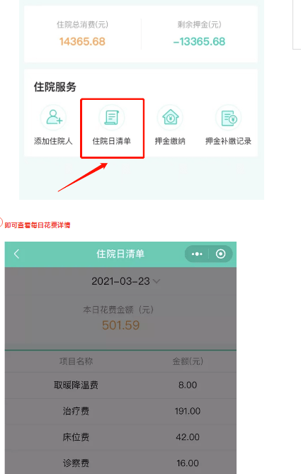 为群众办实事】"智慧医院"升级,"扫码看病"少跑腿,5大攻略请收好_缴费