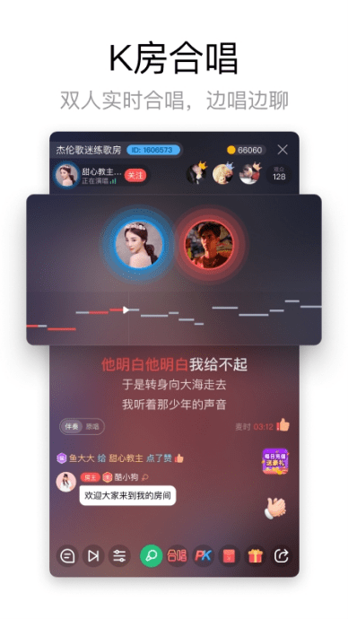 线上k歌体验大升级 酷狗唱唱首创低延时合唱功能 用户线