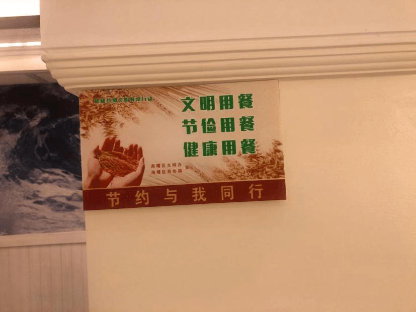 海曙食安红黑榜71谁知盘中餐粒粒皆辛苦