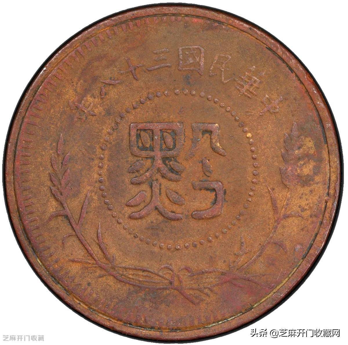 中国古銭　珍品　民國三十八年 貴州省造 黔 銅元 當銀元半分 PCGS 鑑定済 4601514118c540cc8d46c3f6a9668a
