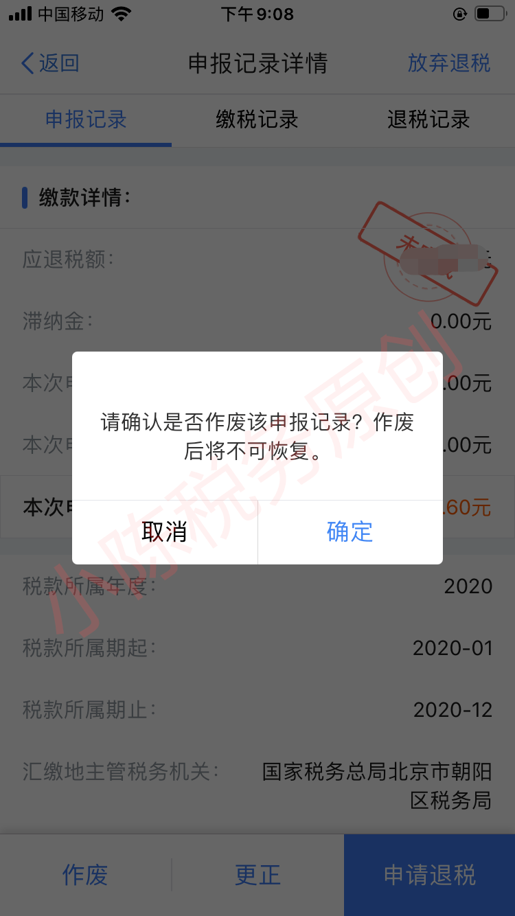 成都税务短信发送失败怎么办啊 成都税务短信发送失败怎么办啊