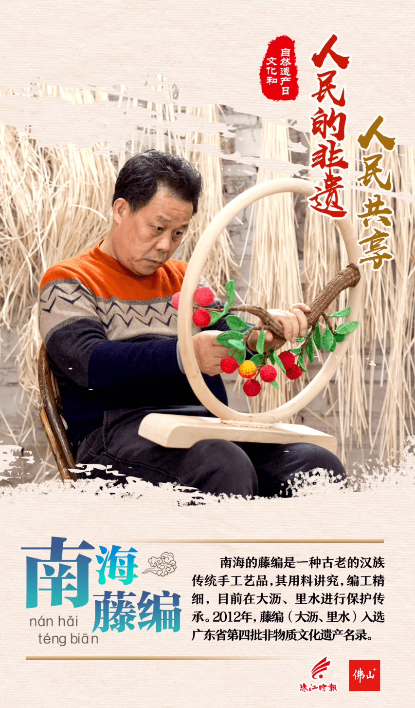 惊艳时光一组海报带你了解南海非遗