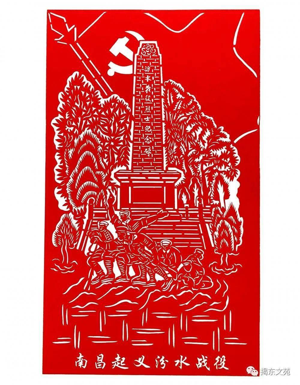 (新亨镇)揭东区白塔镇瑞联村南侨二校旧址揭东区潮揭丰边烈士纪念碑
