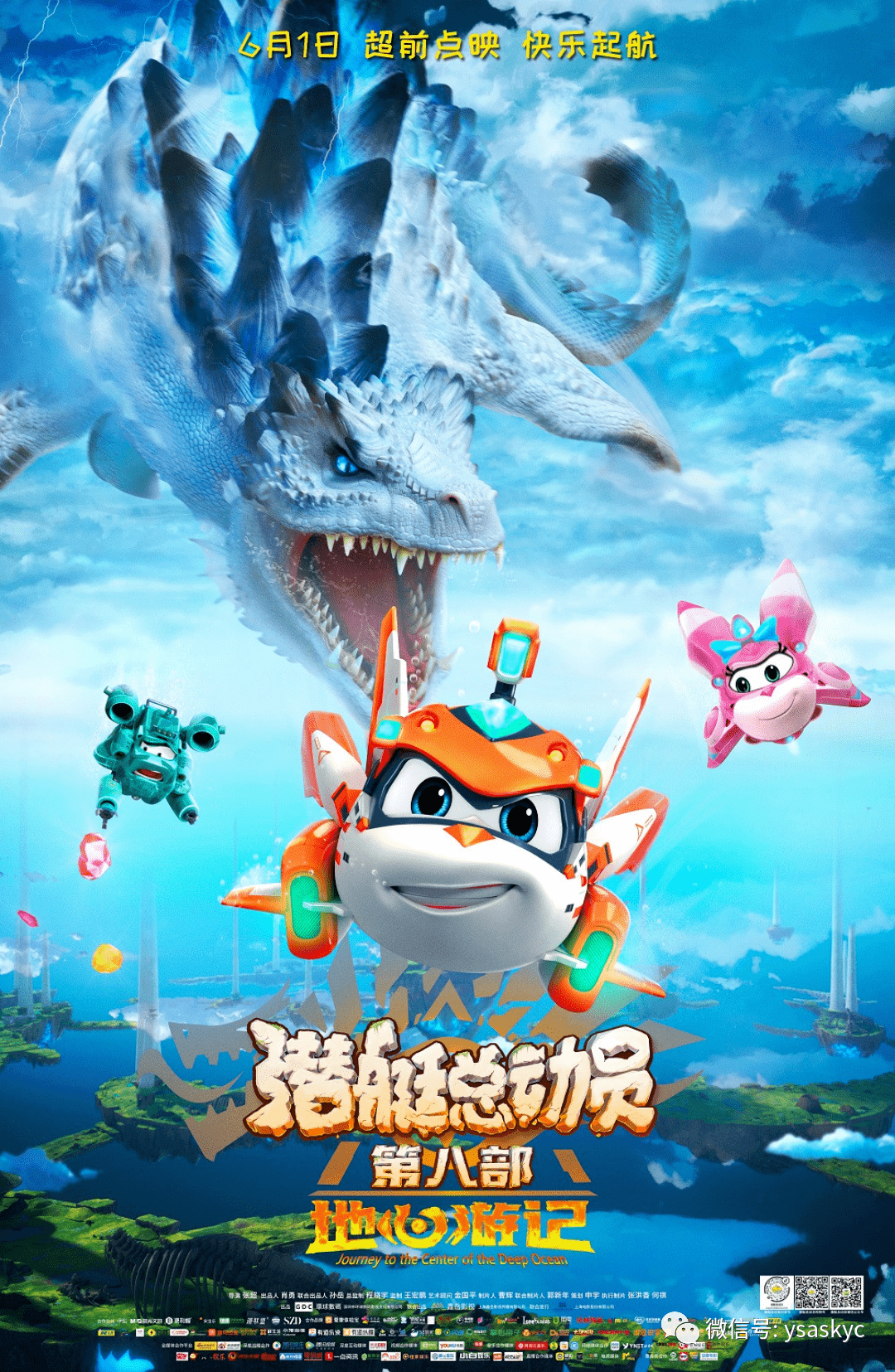 地心游记游戏经典版