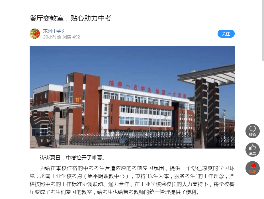 考点学校食堂变临时自习室平阴这所学校做法挺暖心孝直中学中考探班送