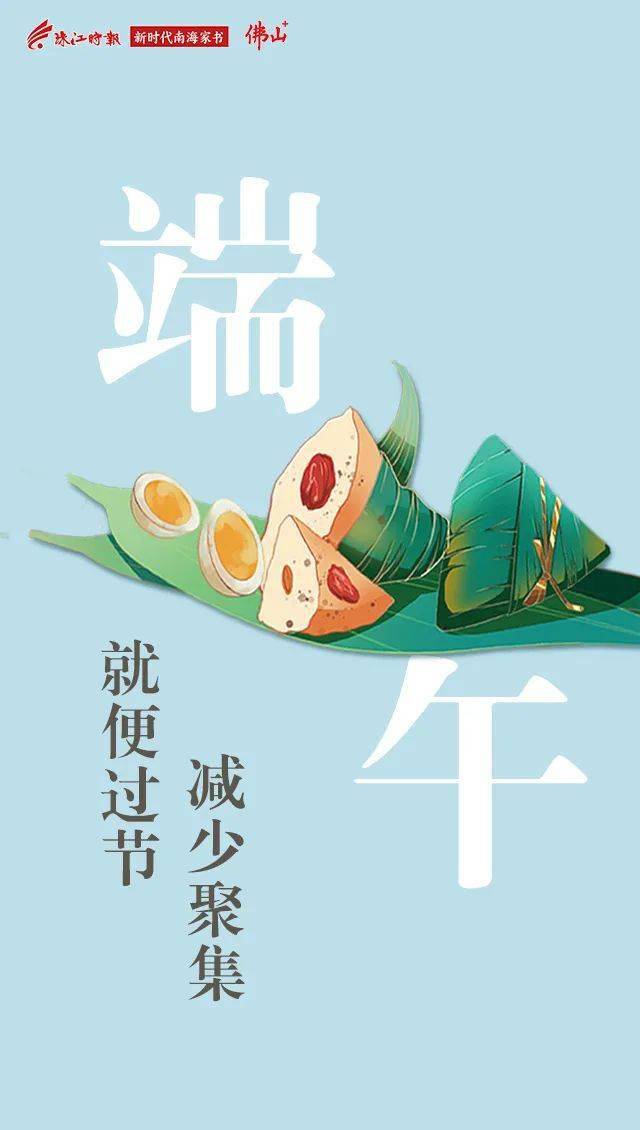 福利|咚咚咚！@佛山街坊：线上赛龙舟来了，点击开赛→