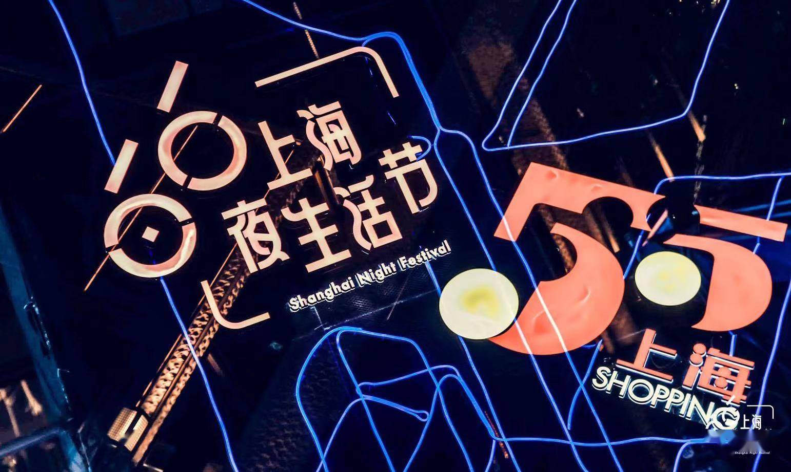 found 158联动长三角举行"首届太仓娱乐节",上海夜生活节"出圈"