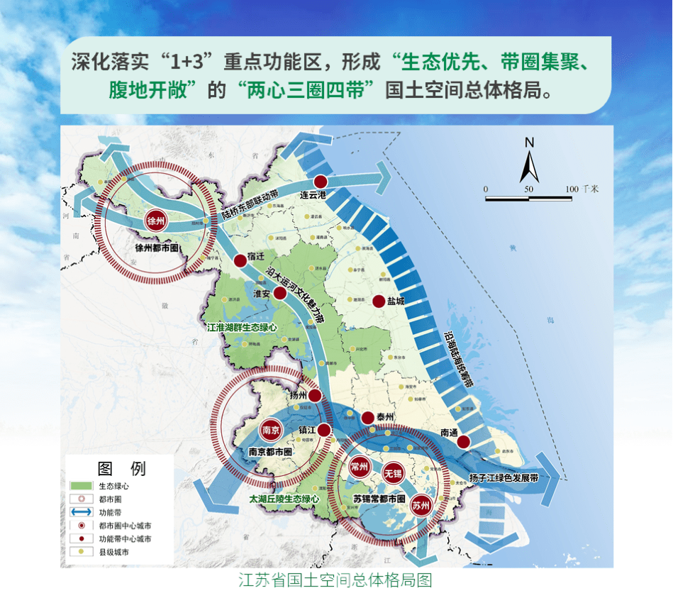 江苏城市规划2030图片