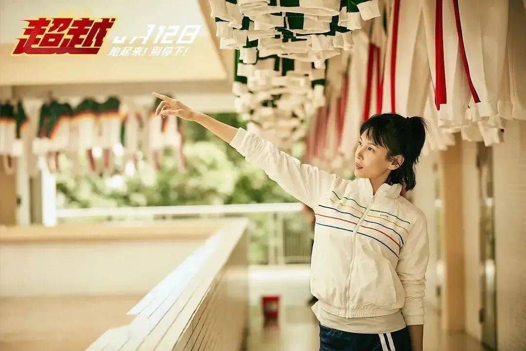 电影《超越》宣布定档6月12日,进军端午档.