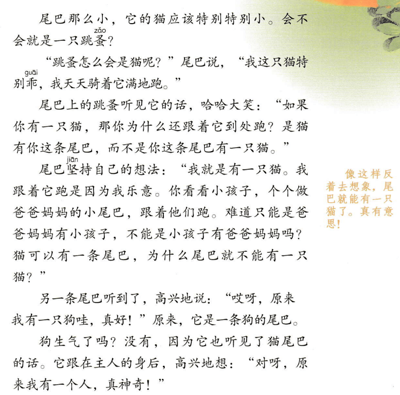 曲谱果园_果园卡通图片(3)