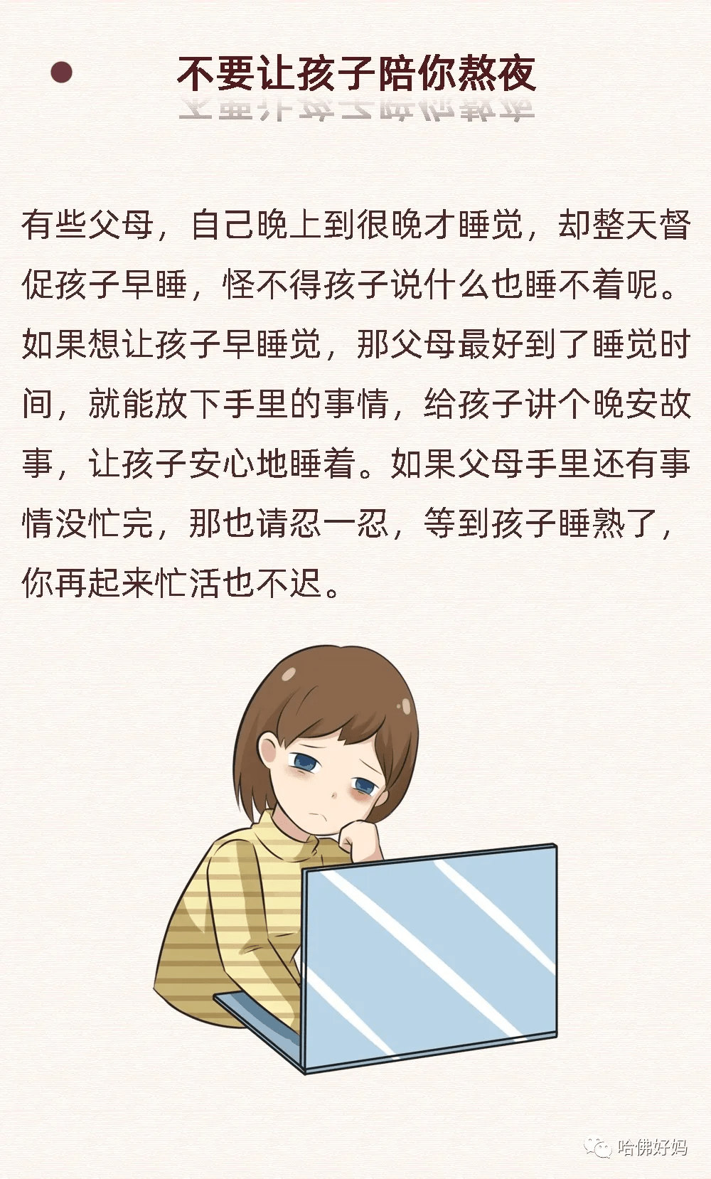 眠什么宿柳成语_成语故事图片