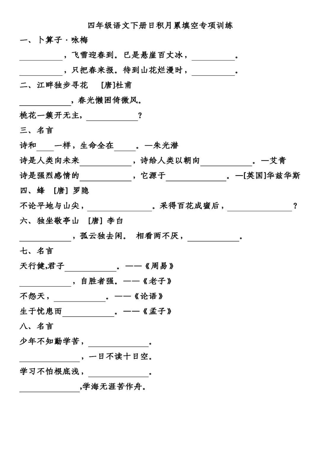 春归简谱_春归简谱(3)