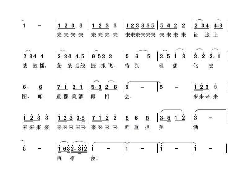 喝酒的人曲谱_喝酒的人(3)