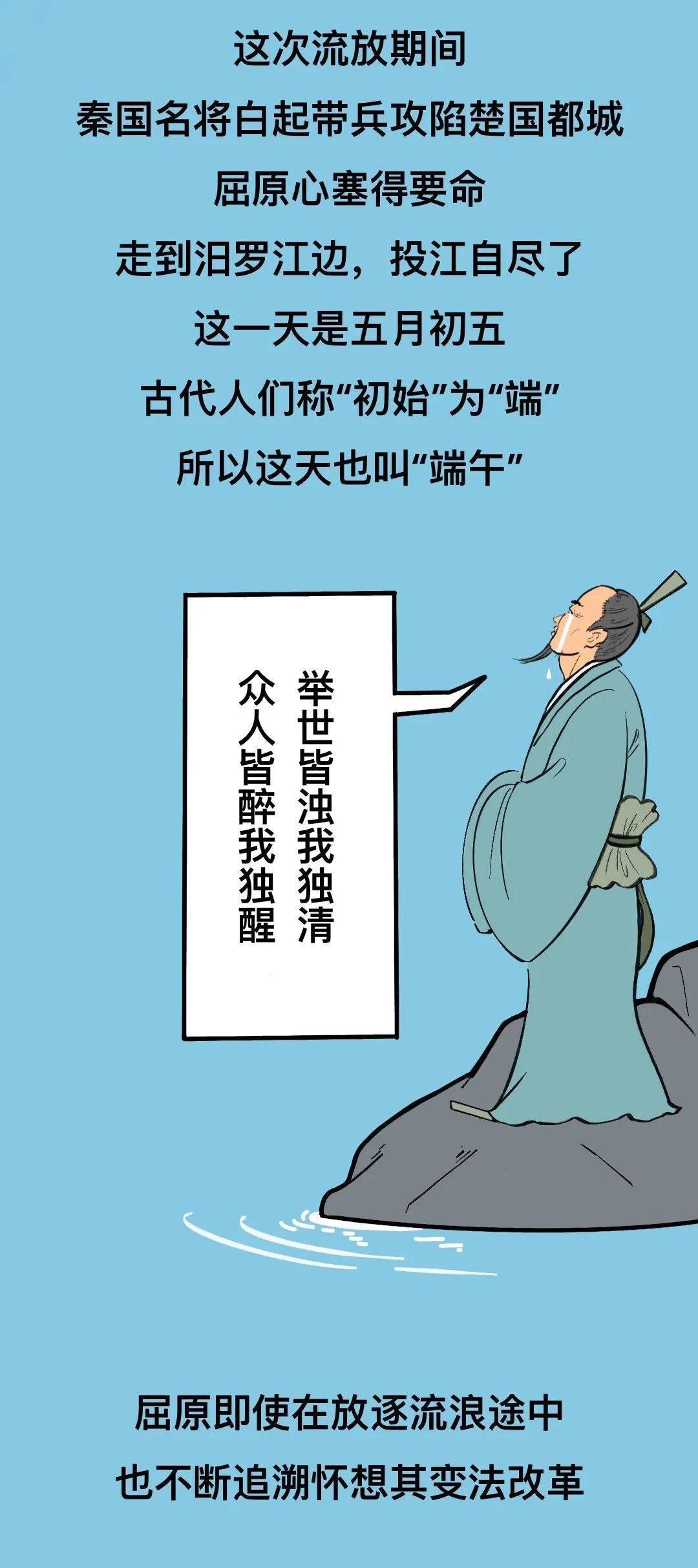 今日端午屈原其实是一名法律人