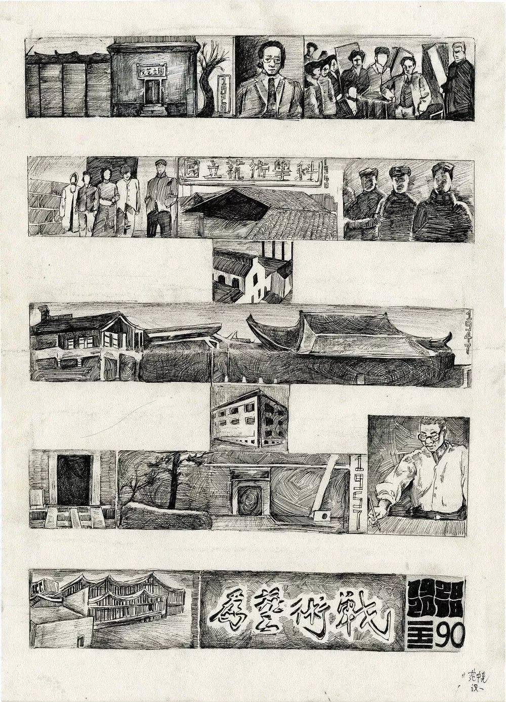 中国美院新生这么一画竟然进了校史