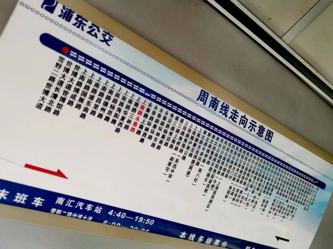 周南线,再见! 浦东98路,99路,你好!_线路