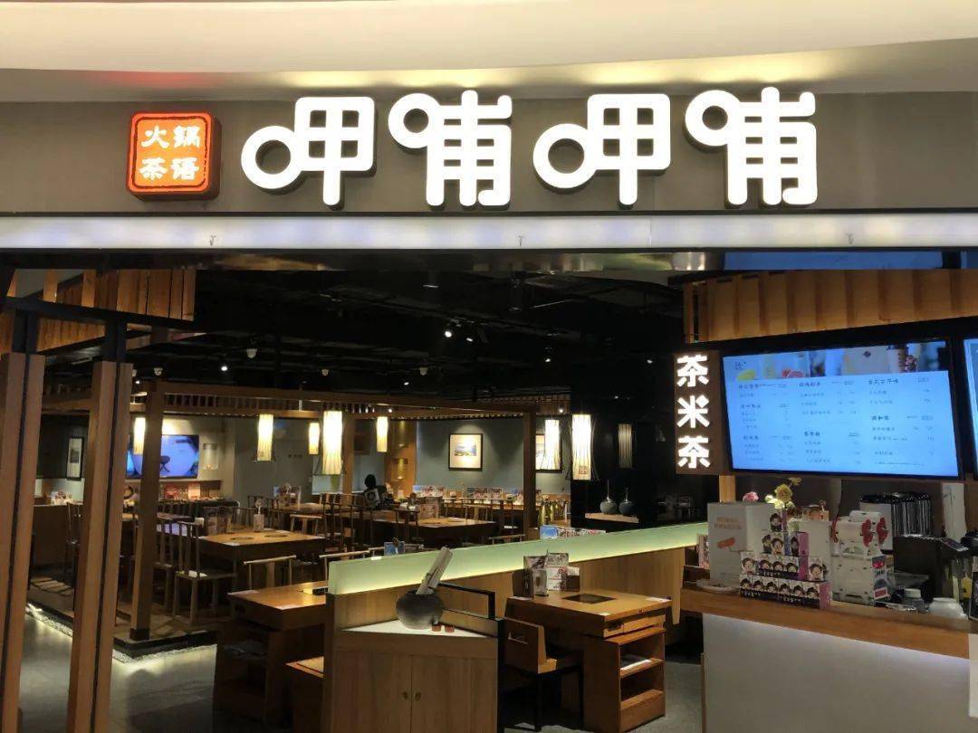 最新呷哺呷哺前cfo被罢免公司ceo后董事会也容不下她了