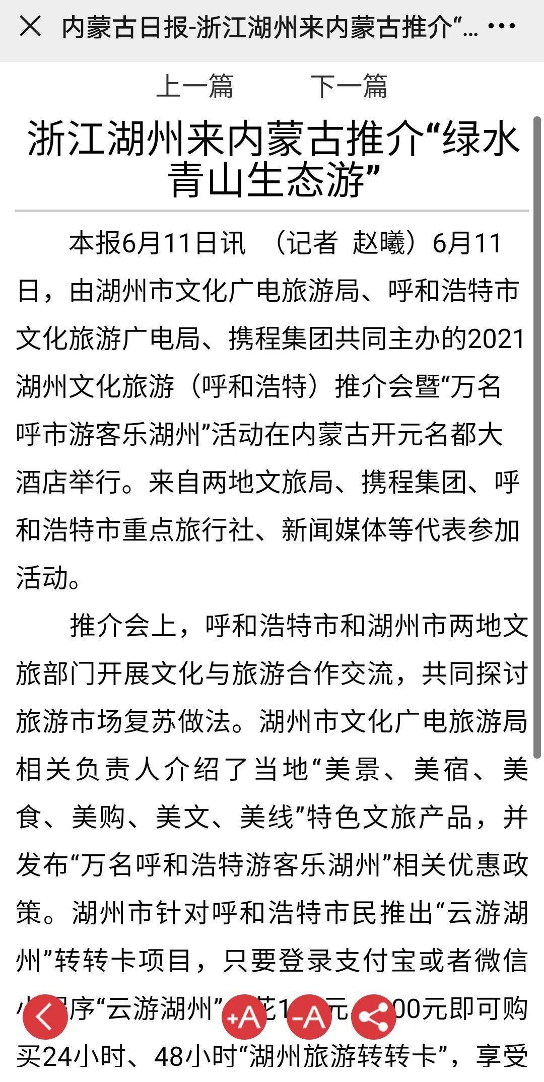 山色简谱_湖光山色
