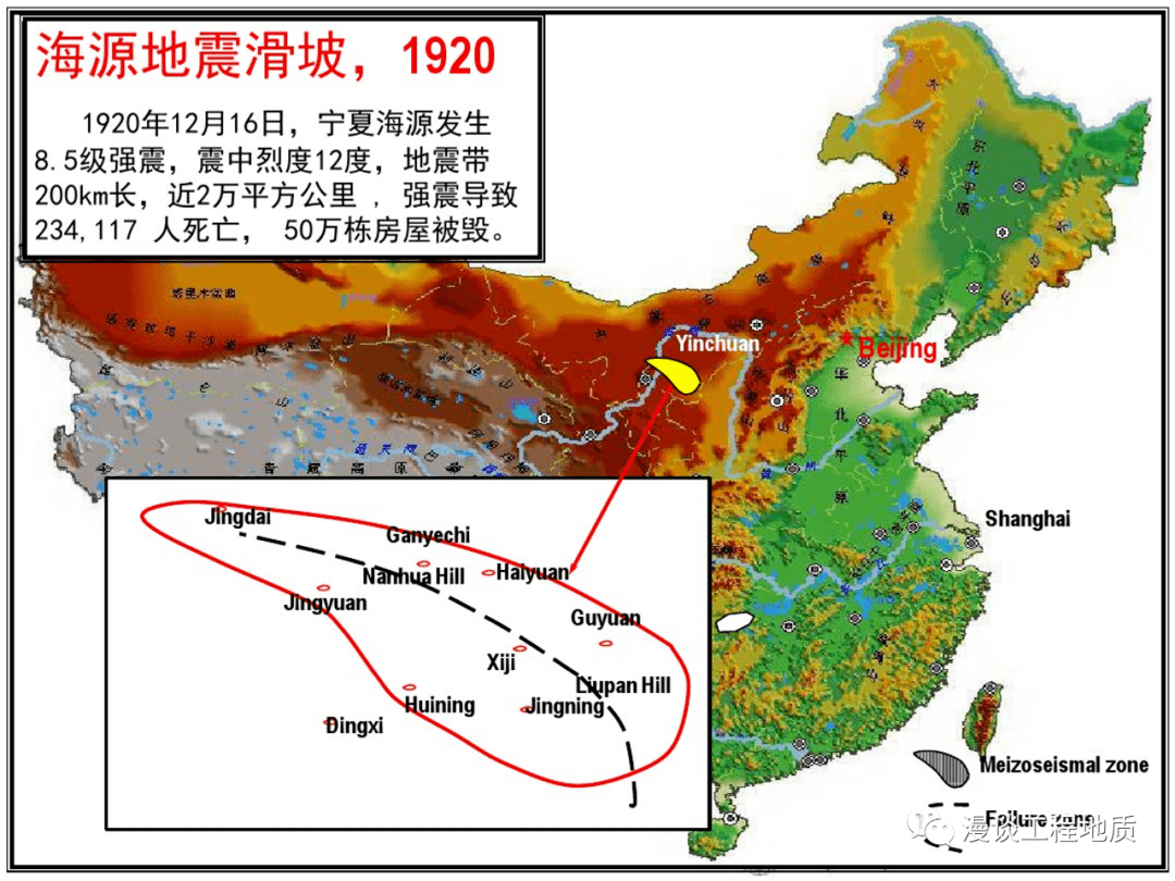 黄润秋教授中国的强震大型滑坡特征及机理