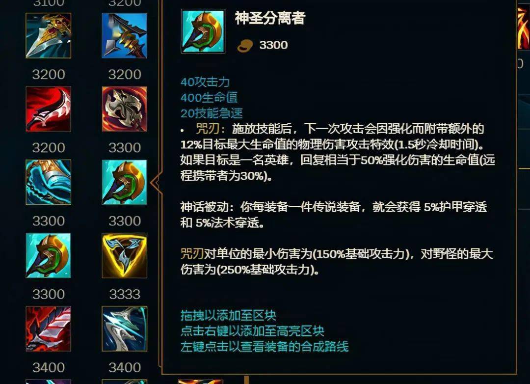 新版挺进破坏者新主动效果很香盲僧e技能大砍