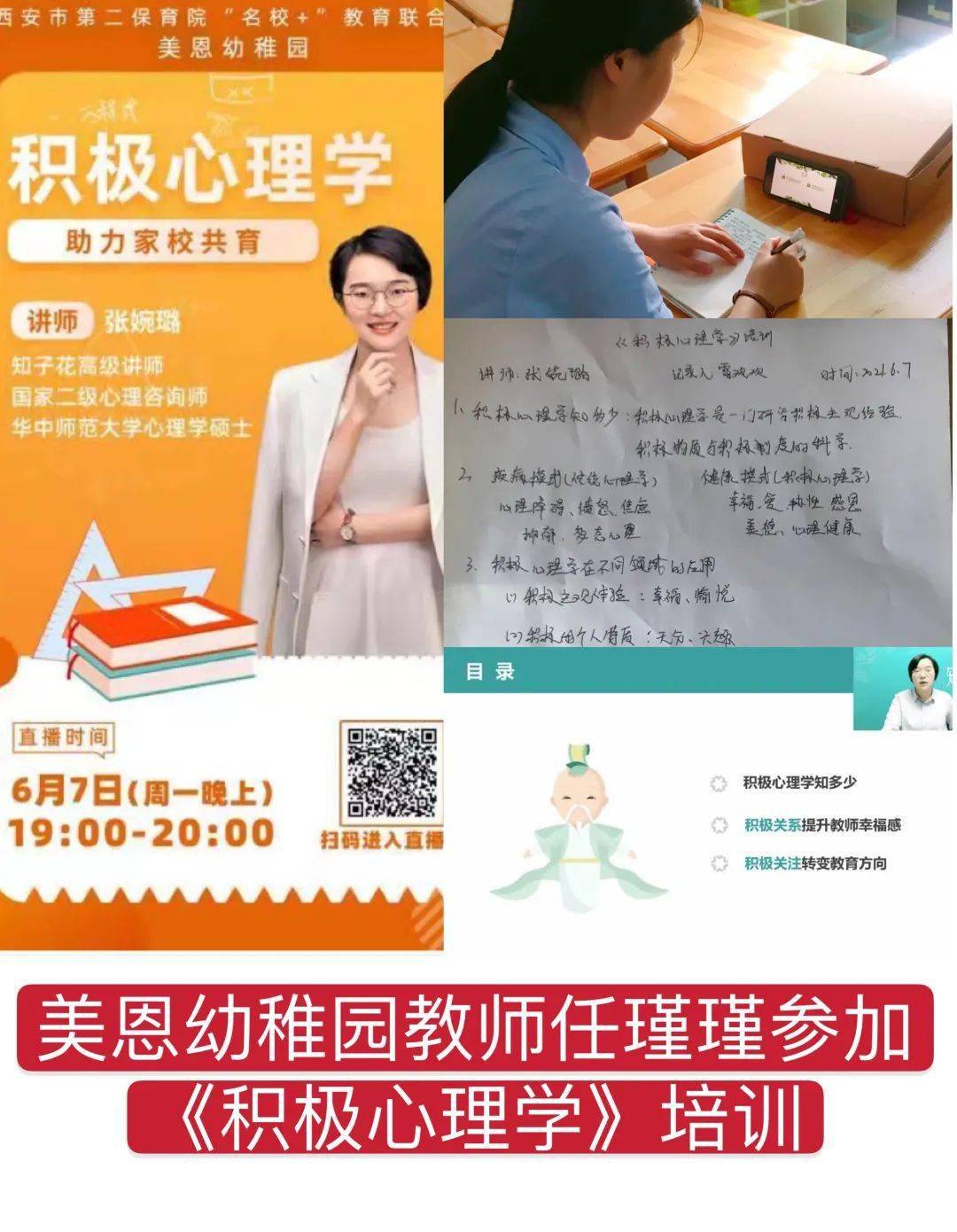 余力老师图片