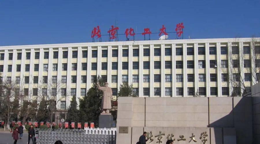 北京化工大学在北京排名_北京大学排名(2)