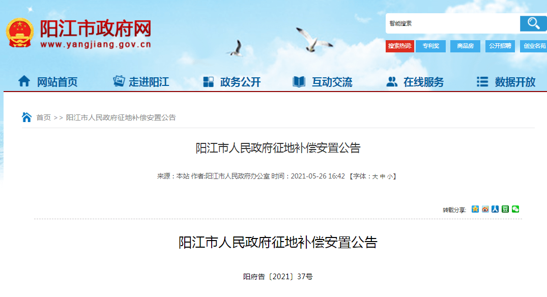 2021年阳江市江城区GDP_最新 阳江市江城区2021年秋季小学升初中入学安排来了