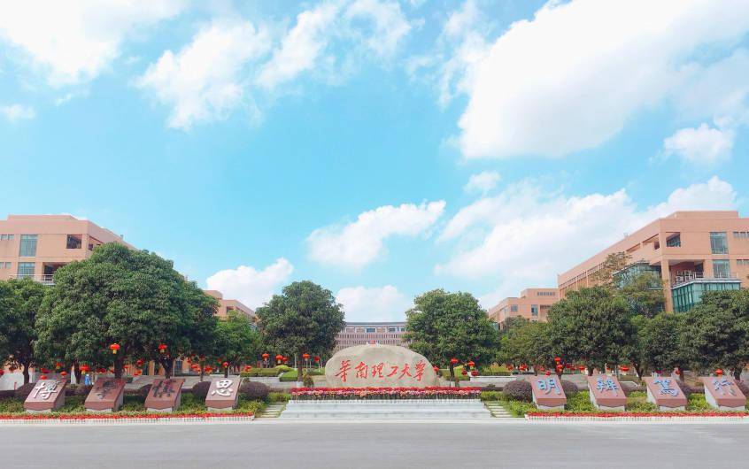 华南理工大学机械与汽车工程学院位组建于2008年1月,由原机械工程学院