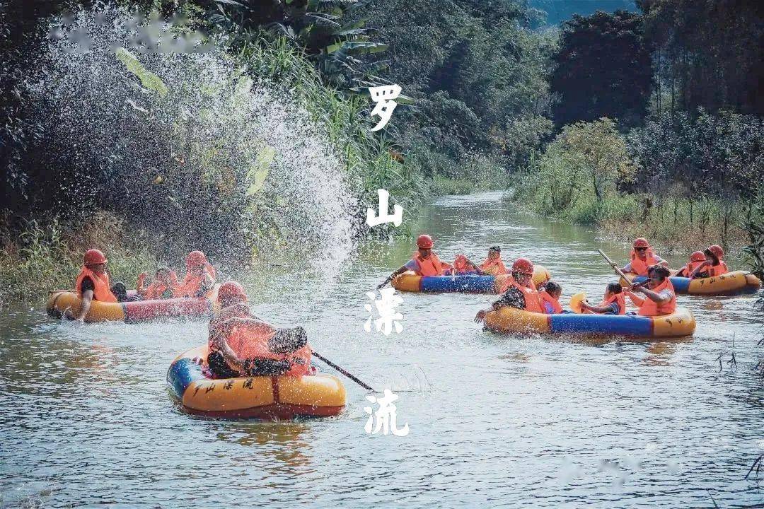 特价150元6月20日周日发团炫彩欢乐谷嬉水罗山南靖罗山漂流土楼欢乐谷
