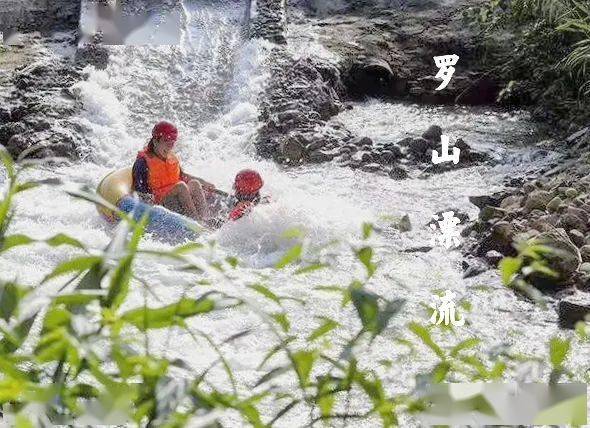 特价150元6月20日周日发团炫彩欢乐谷嬉水罗山南靖罗山漂流土楼欢乐谷