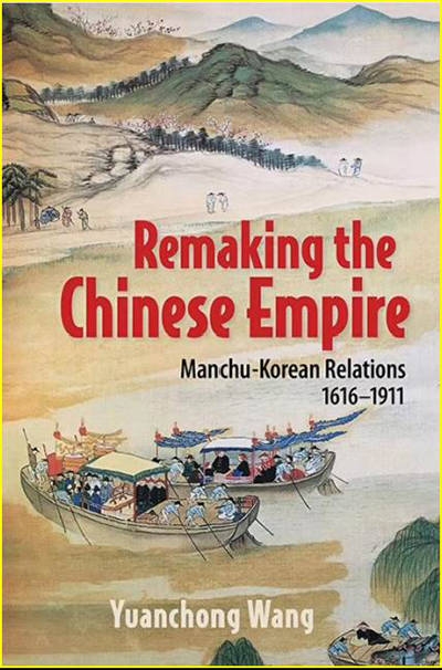 《再造中華帝國:1616-1911的滿鮮關係》(remaking the chinese empire