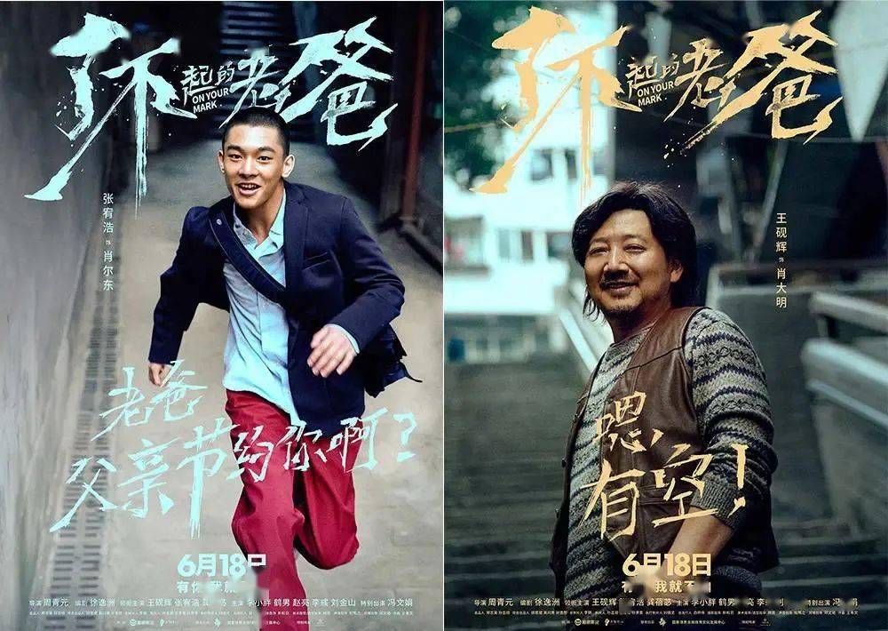 了不起的老爸迎着命运的拳风回以痛击