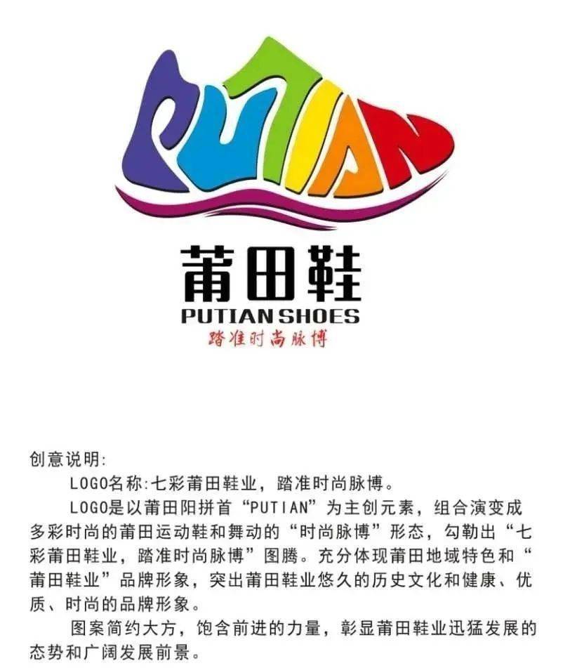 莆田鞋发布新logo网友这是要涨价