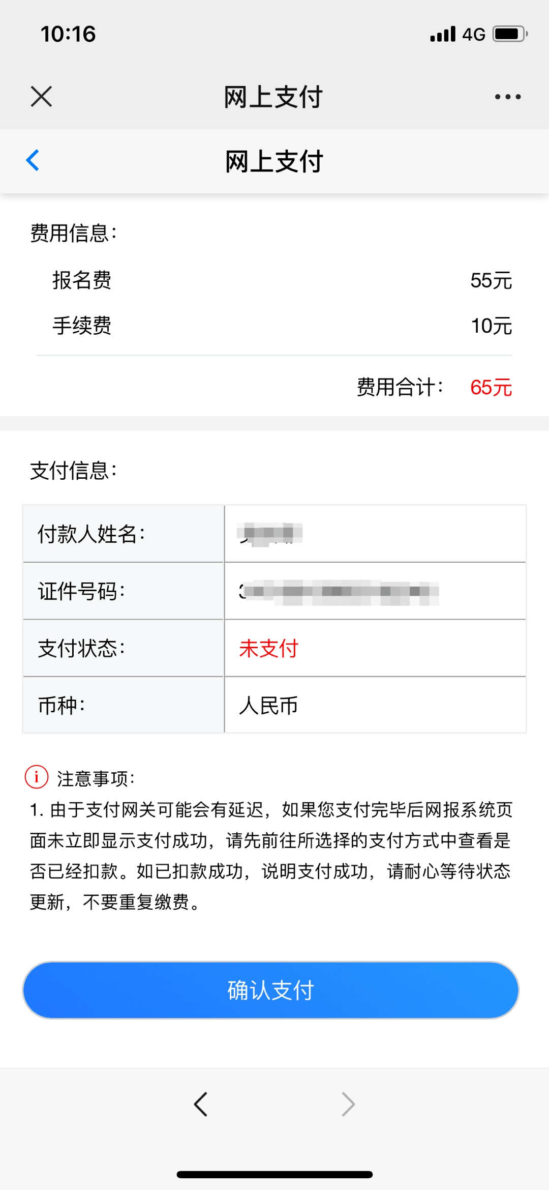 2021注册会计师缴费失败 2021注册会计师缴费失败