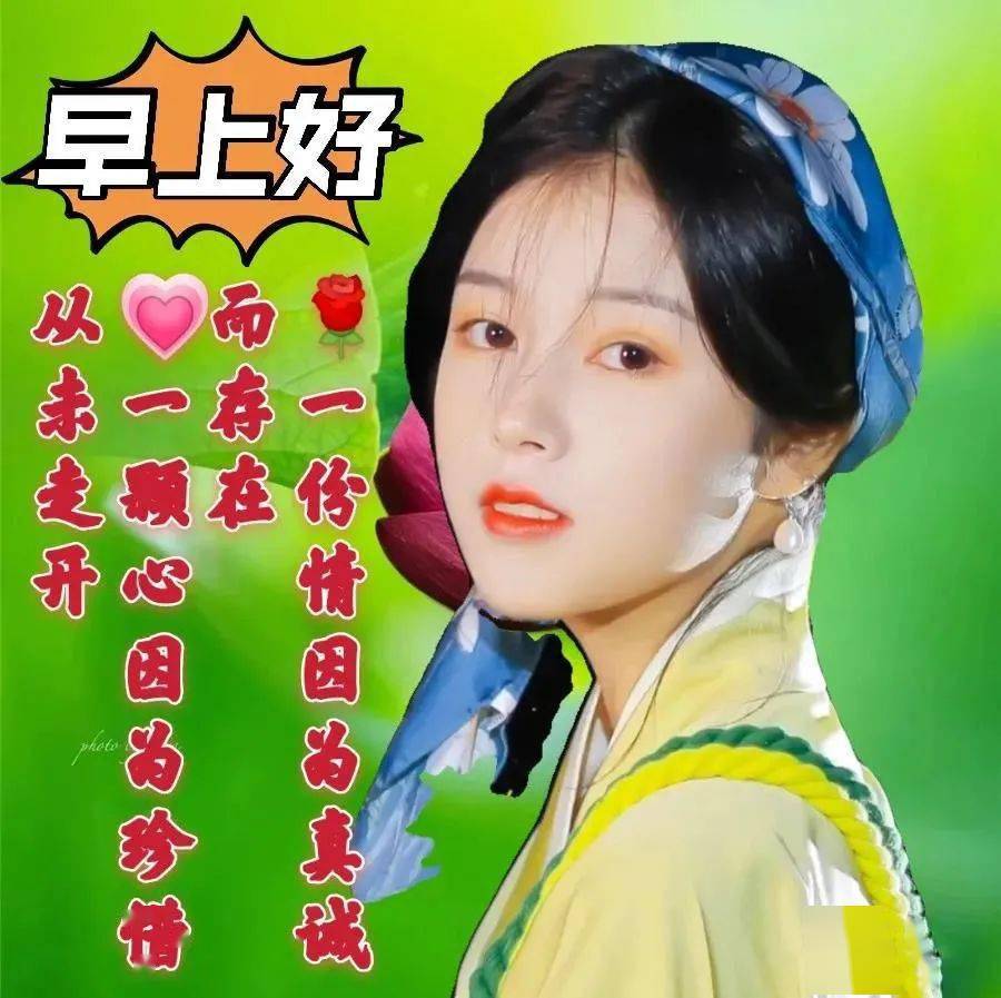 6月17日最漂亮早上好动态表情图片大全早上好动图美图大全