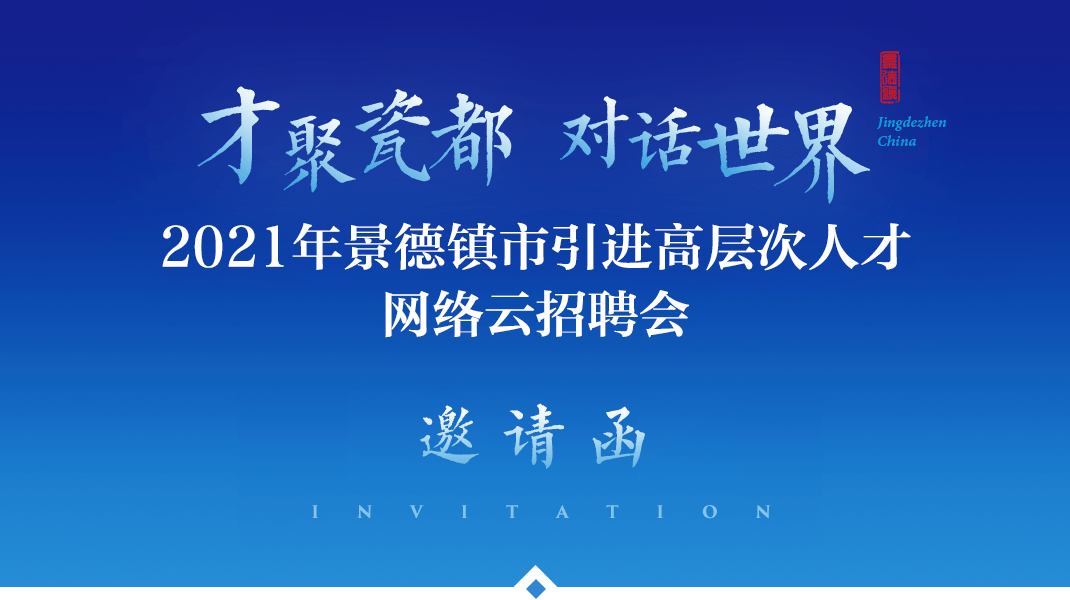 景德镇招聘信息网_景德镇招聘笔试 对答案啦 你来不来(5)